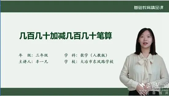 大冶教育信息网官网_大冶教育网信息网_大冶教育信息网