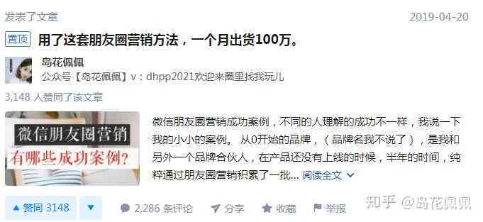 模型的文案：如何撰写曝光效果佳的文案，涵制作、发朋友圈与说说攻略