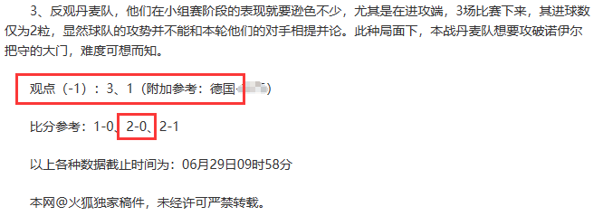 积分榜欧洲杯_欧洲联赛积分规则_欧洲杯联赛积分榜