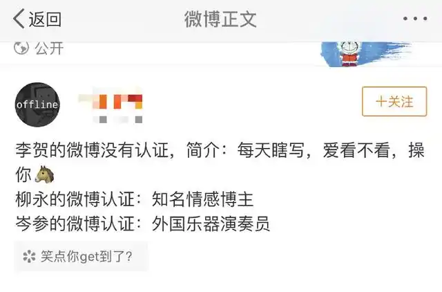 认证微博情感博主是真的吗_微博知名情感博主怎么认证_微博情感博主怎么认证