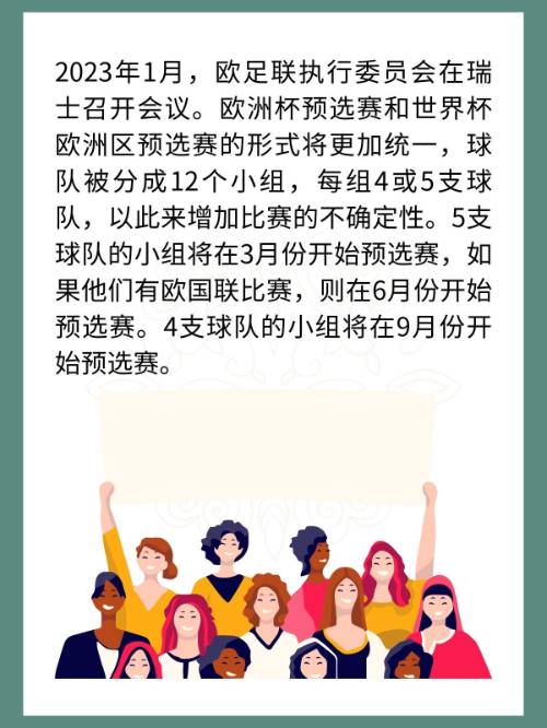 欧洲杯2024出线规则_欧洲杯出线什么意思_欧洲杯什么叫出线