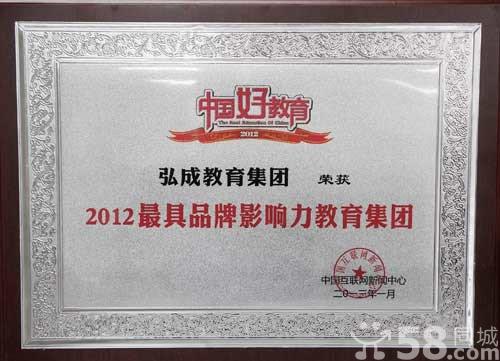 弘成教育集团怎么样_弘成教育董事长_弘成教育集团官网