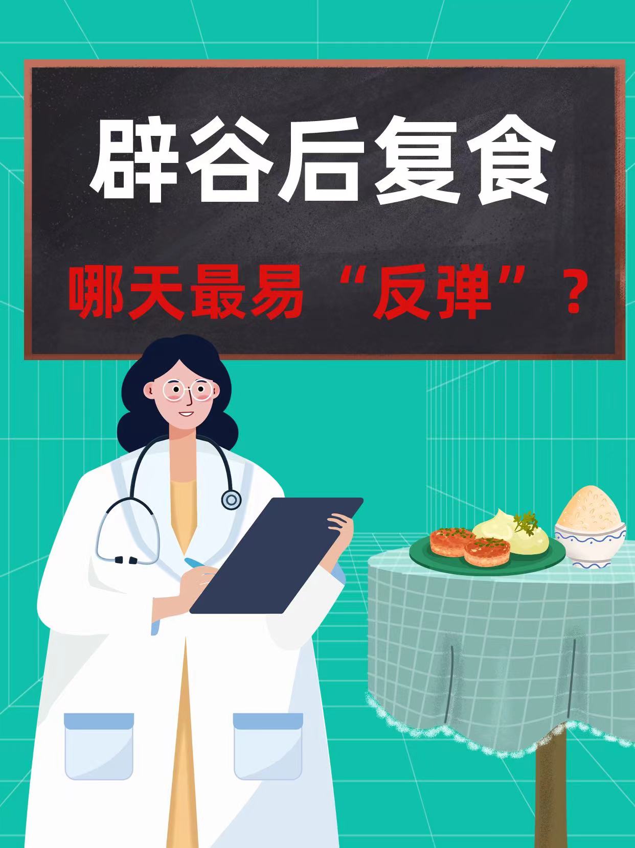 饮食辟谷之后会瘦吗_饮食辟谷之后吃什么_辟谷之后饮食