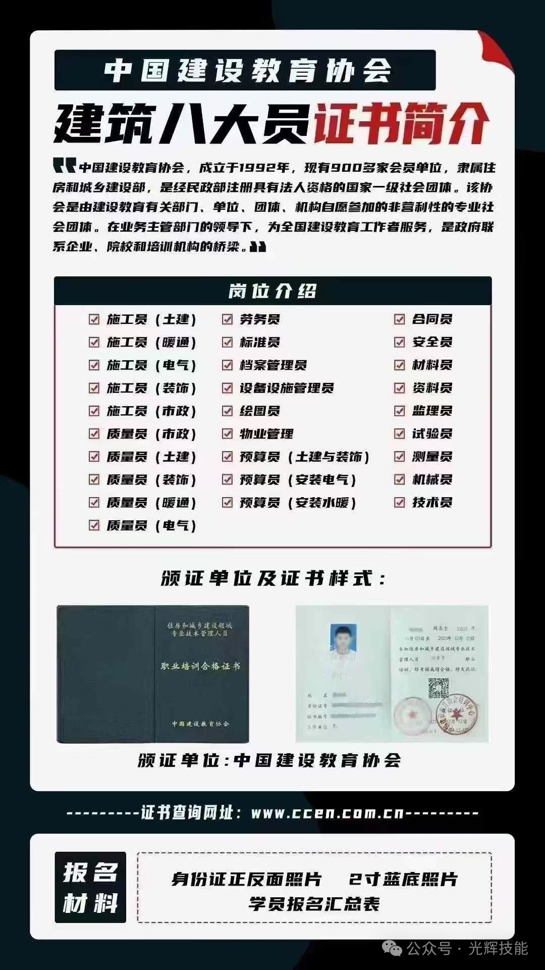 中国的教育建设_中国建设教育歇会_中国建设教育