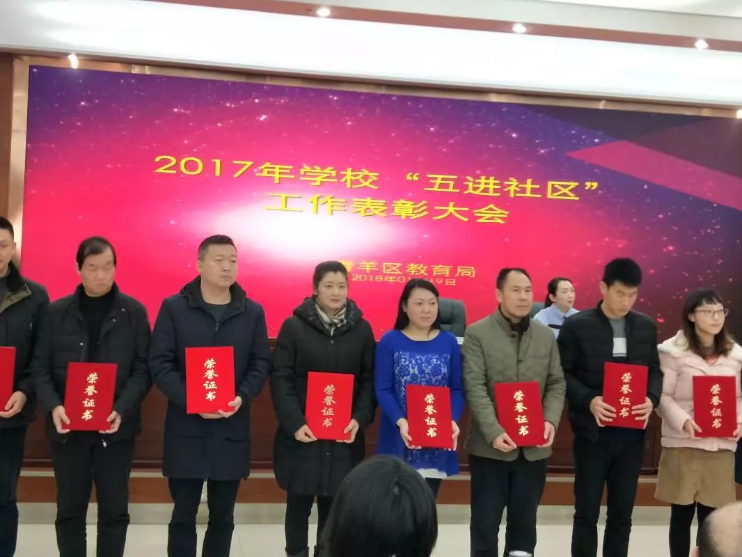 青羊教育高丹-成都青羊教育局局长