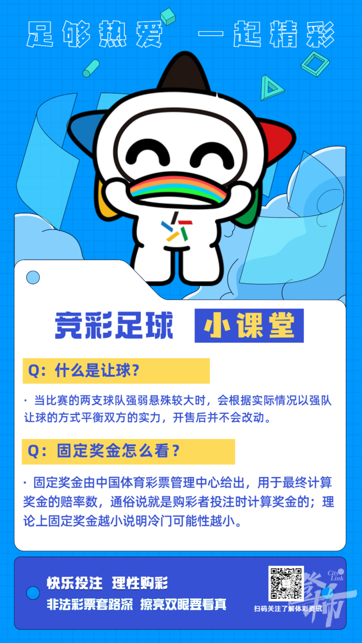 2024年欧洲杯吉祥物_2020欧洲杯吉祥物中文名_2021年欧洲杯吉祥物