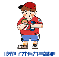 运动饮食手册_手册饮食运动图片_运动饮食手册这书怎么样