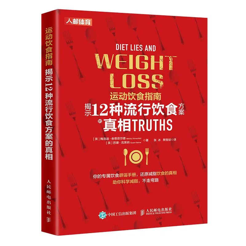 运动饮食手册这书怎么样_运动饮食手册_手册饮食运动图片
