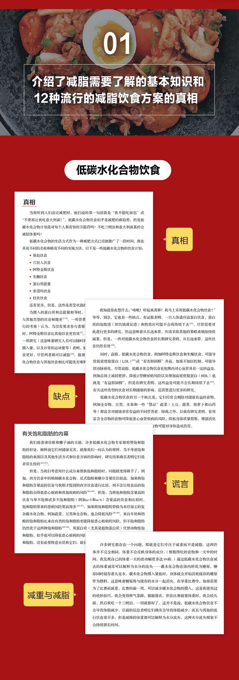 运动饮食手册这书怎么样_手册饮食运动图片_运动饮食手册