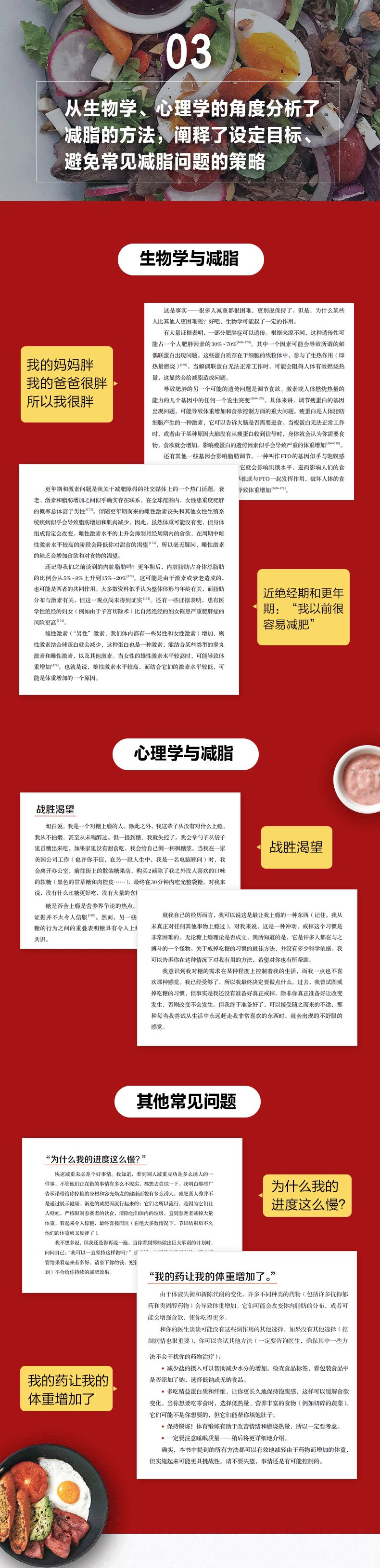 手册饮食运动图片_运动饮食手册_运动饮食手册这书怎么样