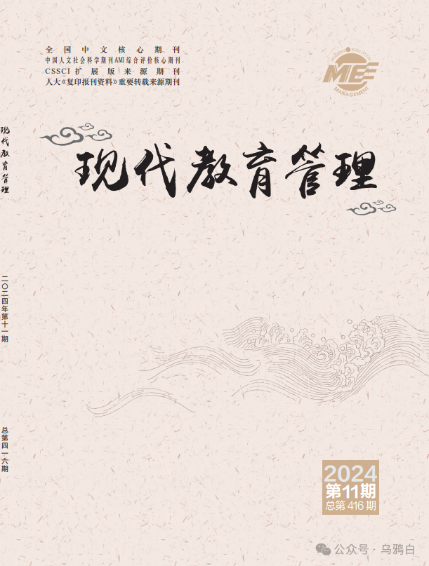 教育系统核心期刊_教育类核心期刊有哪些_期刊核心类教育有哪些