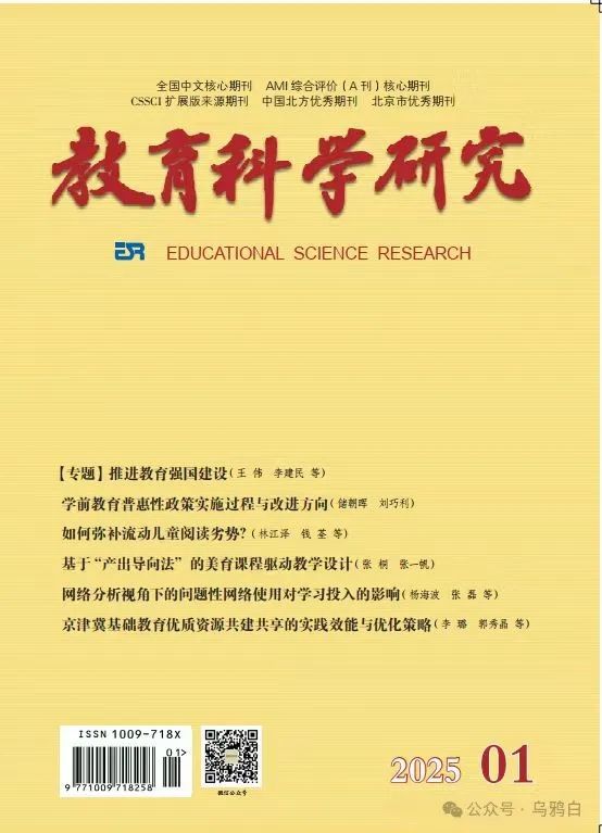 期刊核心类教育有哪些_教育系统核心期刊_教育类核心期刊有哪些