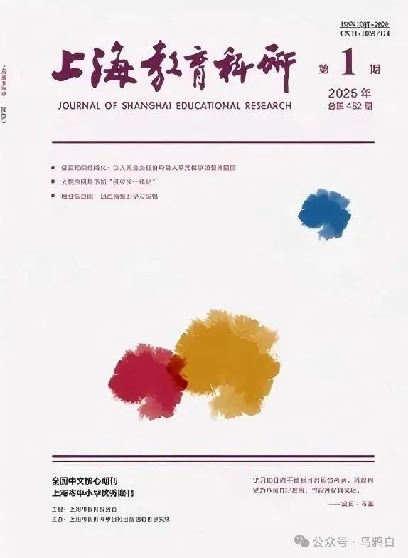 教育类核心期刊有哪些_期刊核心类教育有哪些_教育系统核心期刊