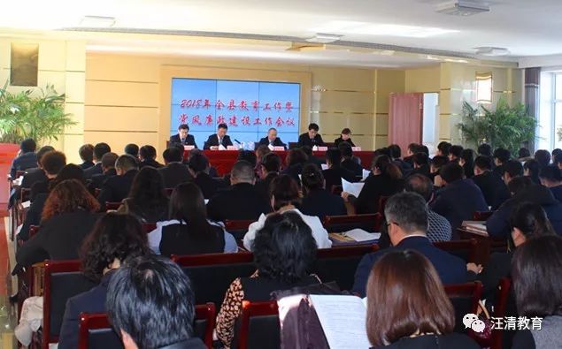 汪淸教育信息网-汪清教育信息
