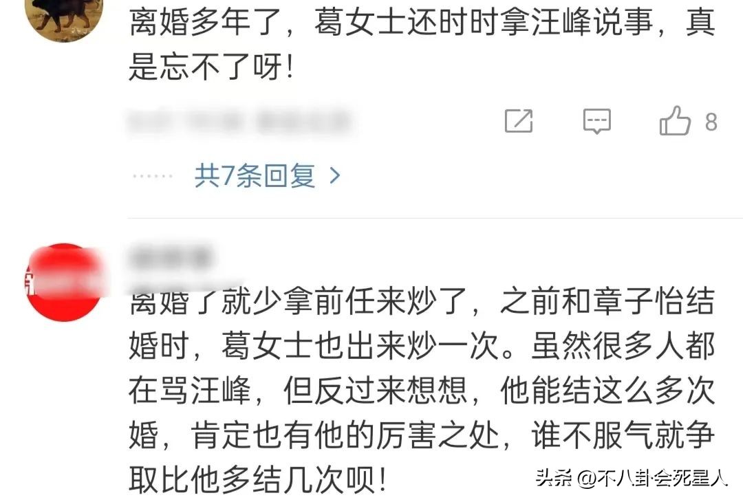 汪峰与葛荟婕情感_汪峰谈葛荟婕_汪峰情感葛荟婕是哪一期