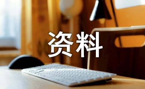 2015世界肝炎日宣传资料大全