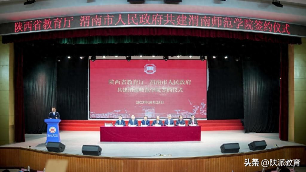 陕西学院招生信息网_陕西学院是几本_陕西教育学院地址