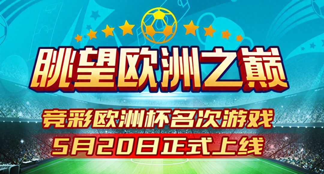 欧洲杯历届冠亚军-欧洲冠军杯历届冠亚军