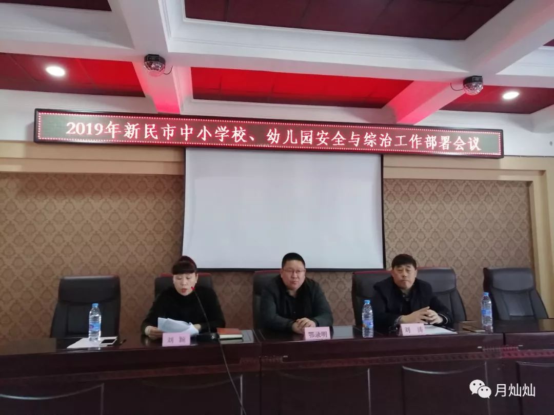 教育局长的讲话_新民教育局局长_新教育局长发言