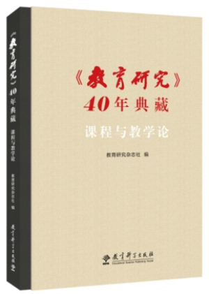 课程教育研究编辑部-课程部研究教育编辑的职责