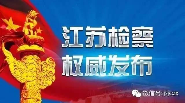 镇江教育局局长_江苏省镇江市教育局局局长是谁_镇江市教育局局长