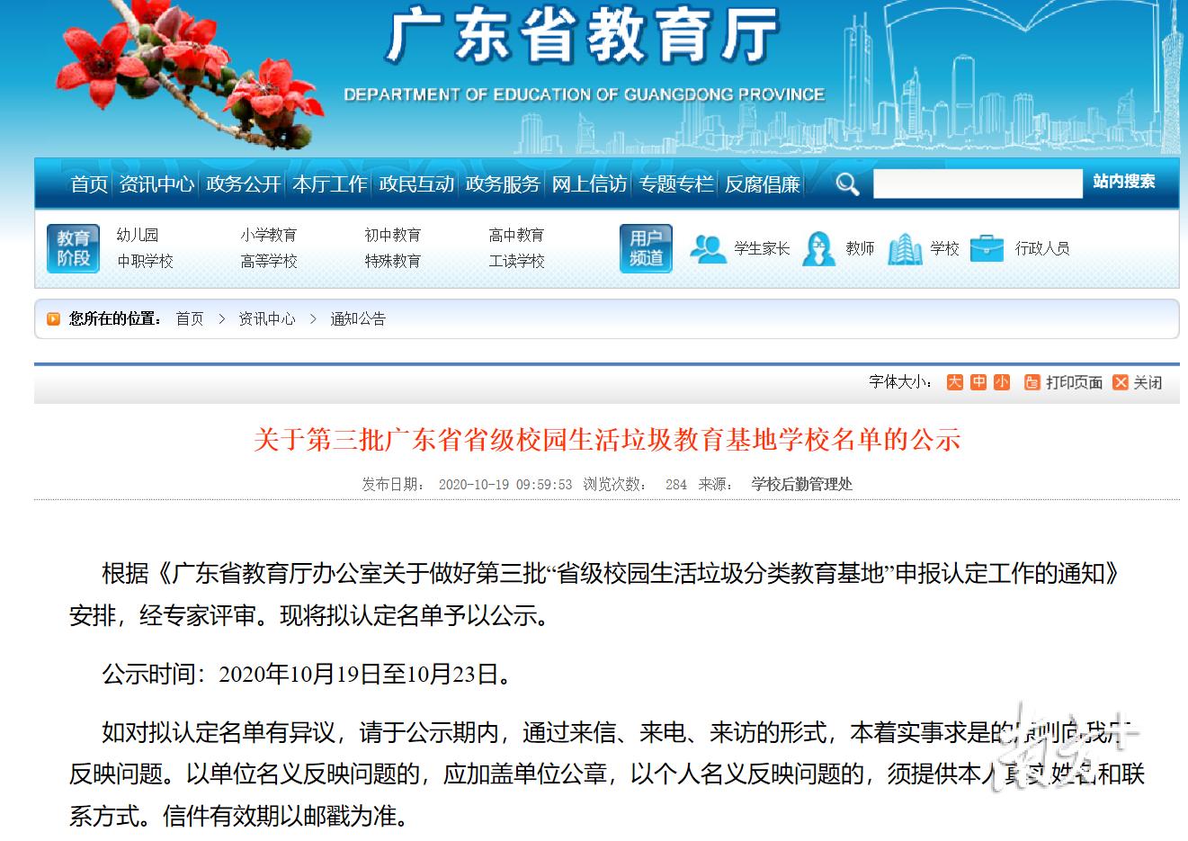 信宜教育城幼儿园图片_信宜教育城幼儿园图片_信宜教育城幼儿园图片
