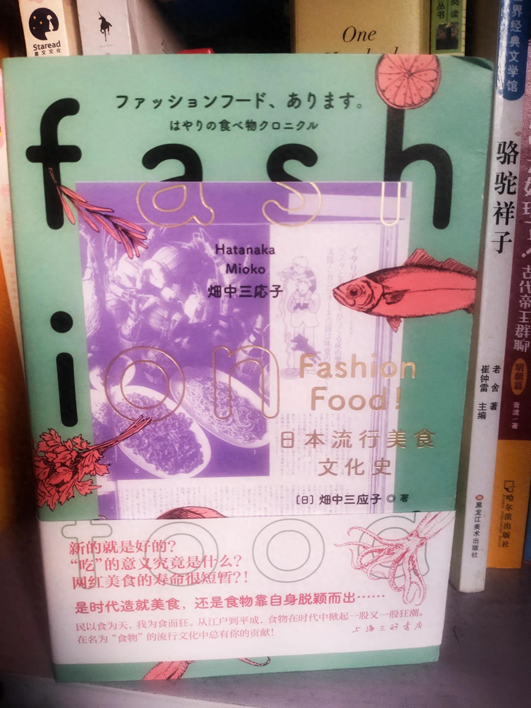 日本的饮食文化-浅谈日本饮食文化