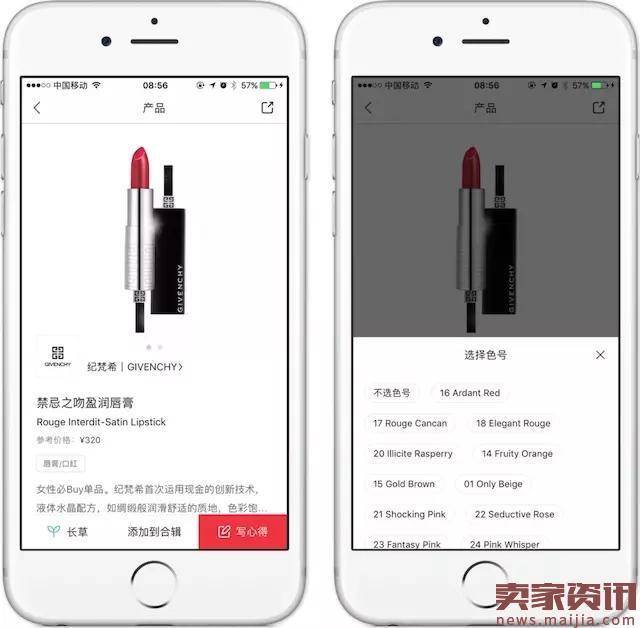 网易美妆社区：说要做美妆界的知乎