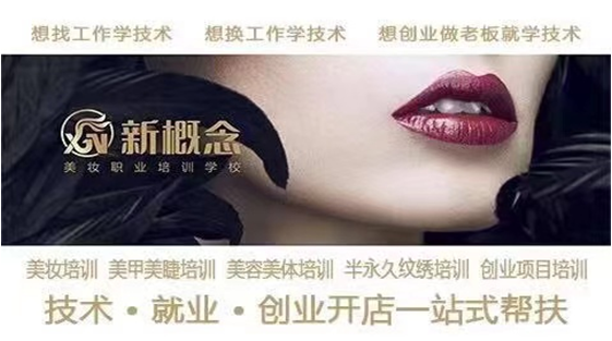 化妆培训学校排名_培训化妆排名学校有哪些_培训化妆哪家好