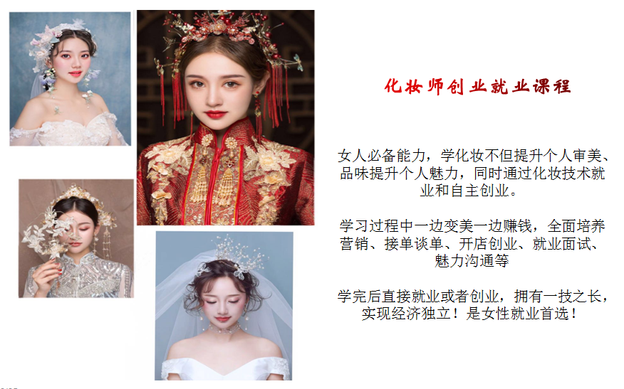 培训化妆哪家好_培训化妆排名学校有哪些_化妆培训学校排名