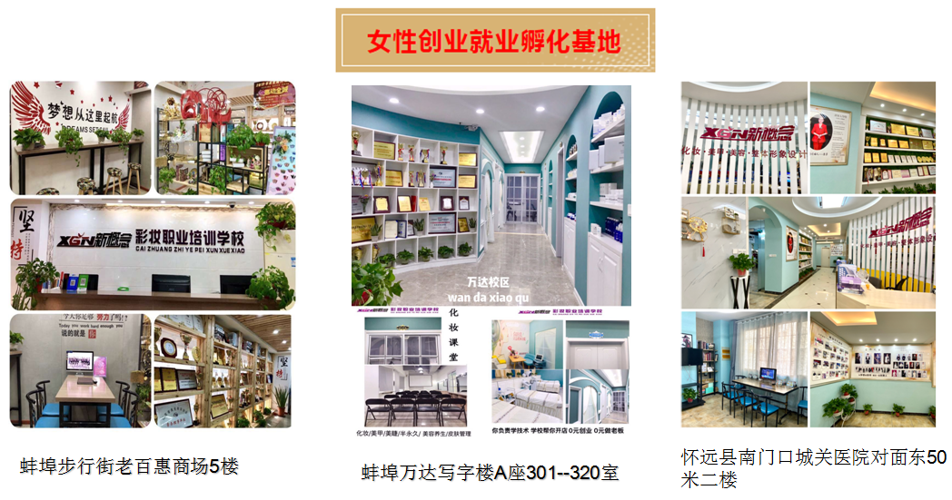 培训化妆哪家好_化妆培训学校排名_培训化妆排名学校有哪些