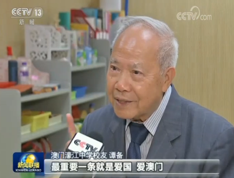 澳门内地教育信息化交流会_澳门教育制度和内地一样吗_澳门教育与内地的不同