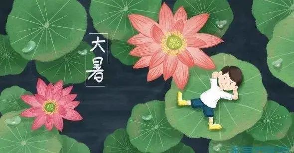 大暑节气饮食顺口溜_大暑节气食谱_大暑节气饮食