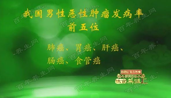 养生堂 饮食-食品养生堂