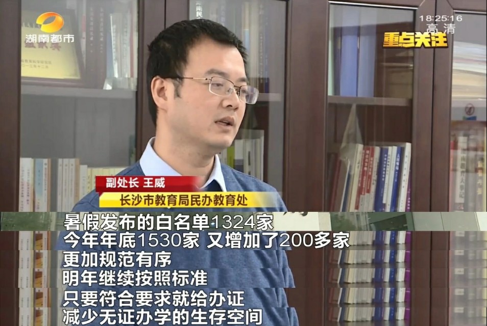 长沙文培教育培训_长沙学历教育机构_长沙文凭教育培训班