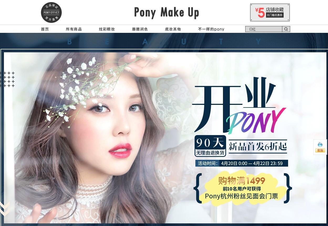 韩国彩妆_pony彩妆韩国官网_韩国pbx彩妆