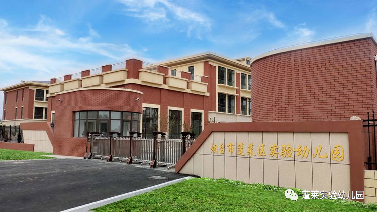 蓬莱教育信息网首页_蓬莱教育信息网_蓬莱教育局官网首页