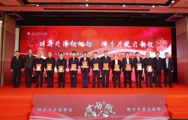 人民教育出版社集团_中国人民教育出版社网_人民教育出版社公示