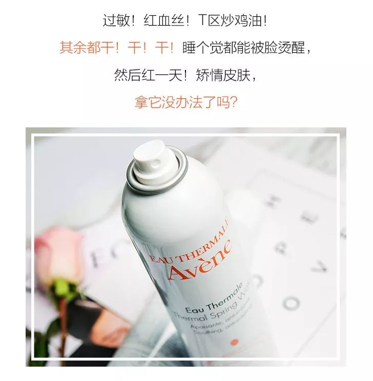 雅漾喷雾化妆后可以喷吗_雅漾的喷雾可以当化妆水使用吗_喷完雅漾喷雾后可以涂面霜吗