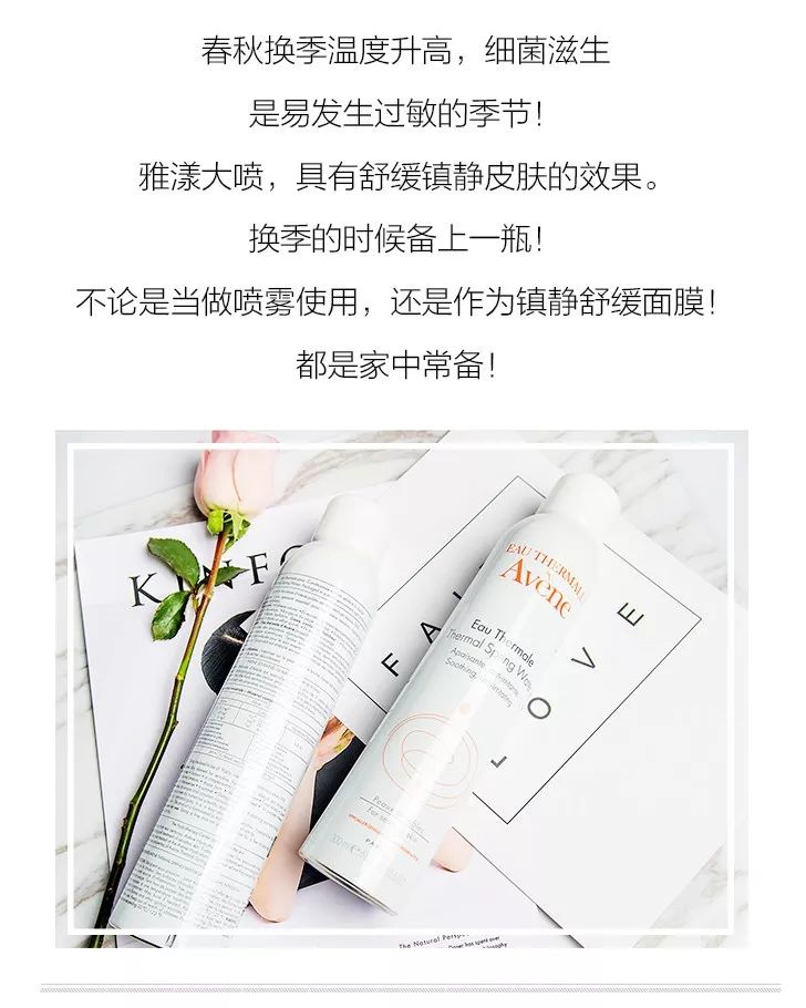 喷完雅漾喷雾后可以涂面霜吗_雅漾喷雾化妆后可以喷吗_雅漾的喷雾可以当化妆水使用吗