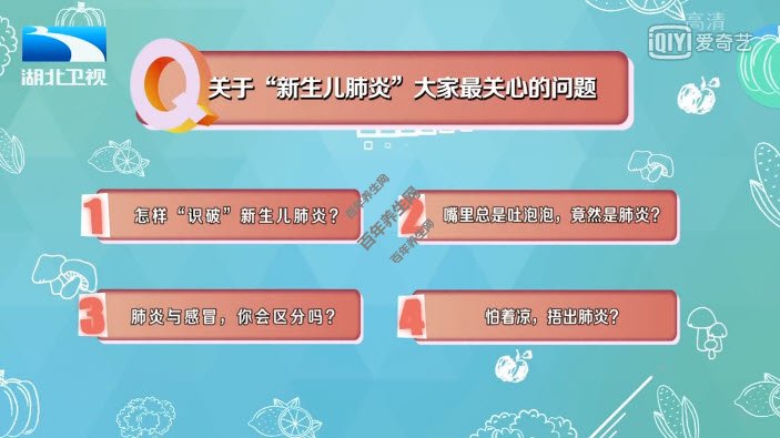 新生儿易得肺炎千万注意