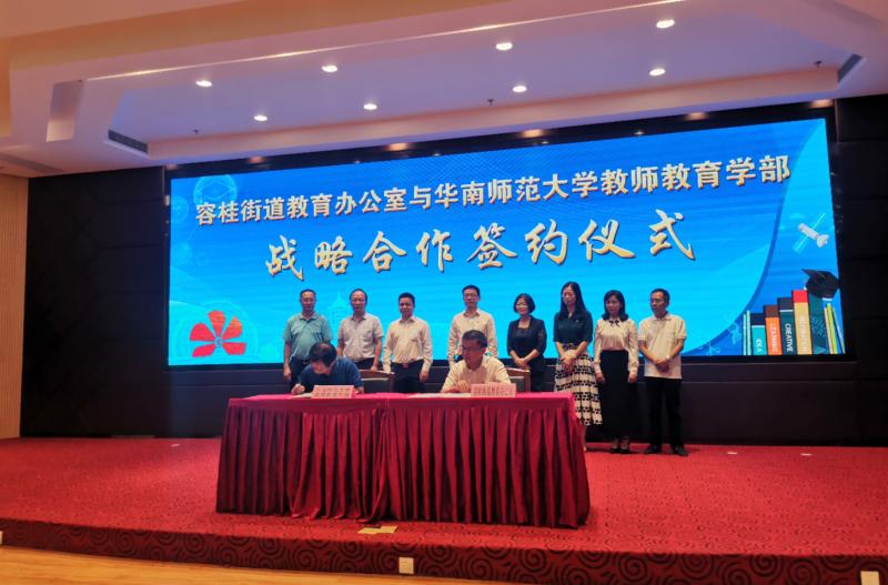 顺德区教育自主发展评价平台-顺德教育平台登录