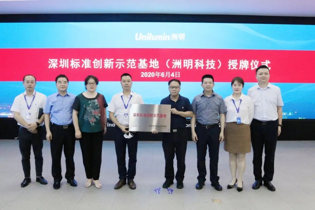广东洲明科技有限公司_东莞洲明科技_广东洲明科技