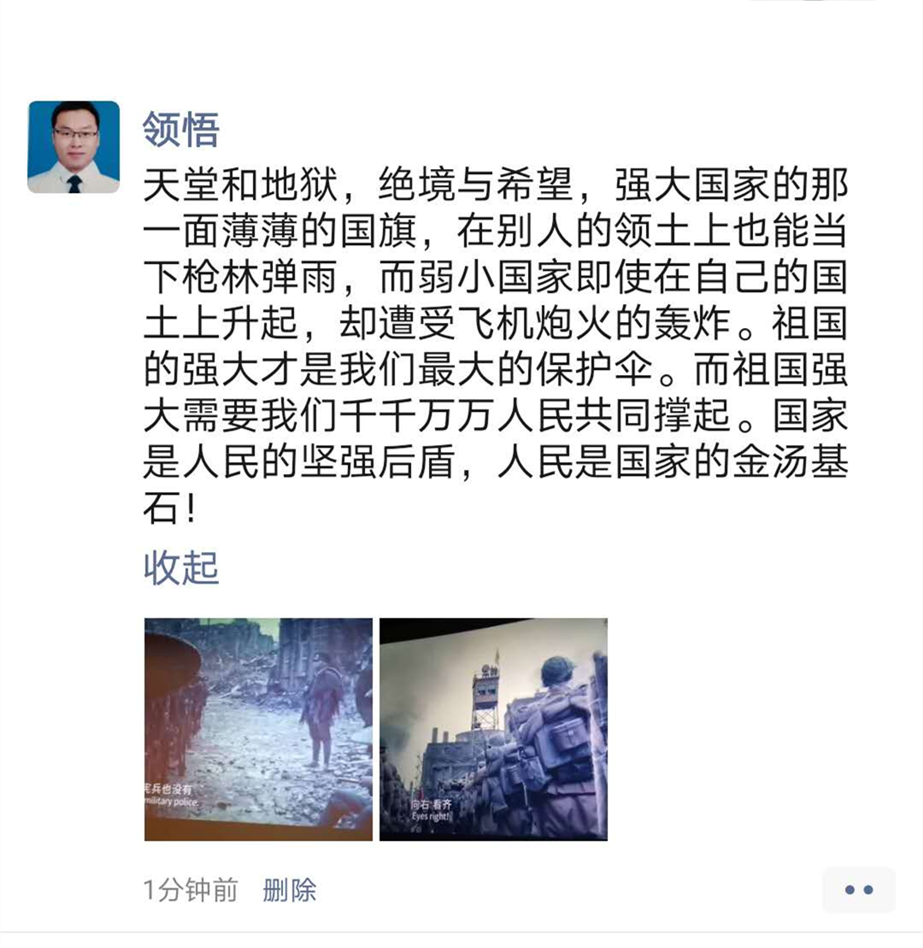 爱国主义教育观后感四百字_爱国主义教育观后感作文_爱国主义教育观后感400