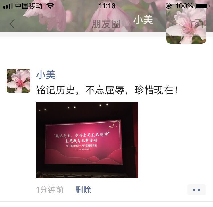 爱国主义教育观后感作文_爱国主义教育观后感四百字_爱国主义教育观后感400