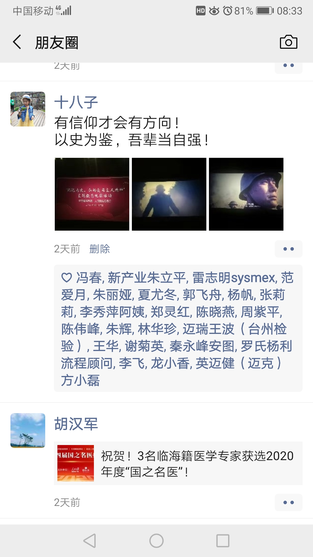 爱国主义教育观后感400_爱国主义教育观后感四百字_爱国主义教育观后感作文