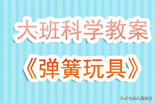 大班教育反思幼儿园-大班教育反思200篇范文