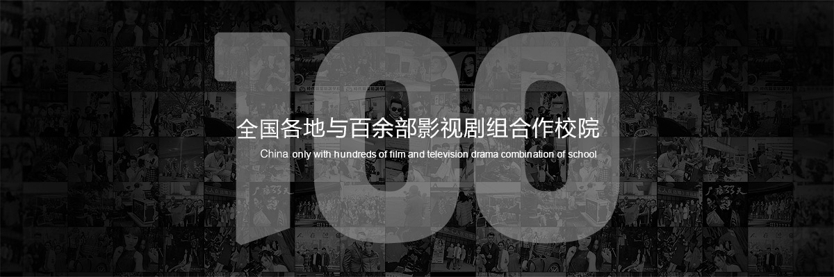 龙华化妆学校与影视剧组合作