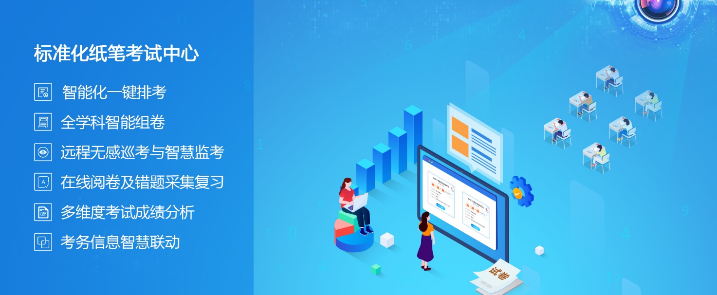华兴教育信息化考试系统-华兴考试软件下载