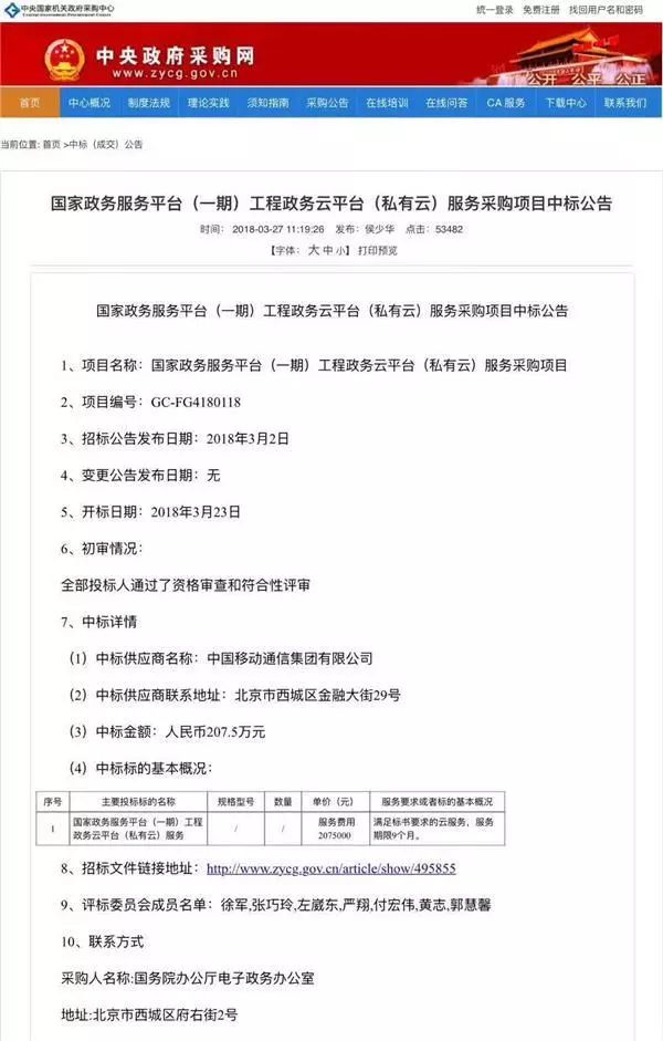畅捷通教育云平台注册-畅捷通云平台登录